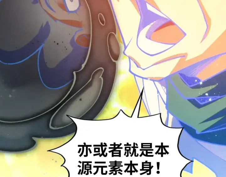 《这一世我要当至尊》第410话 舞雩一濯平湖镜图167