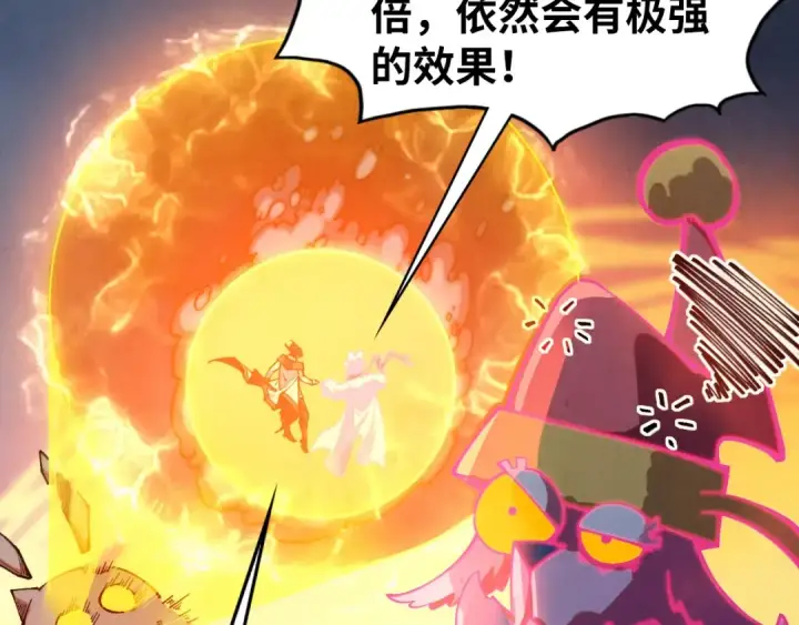 《这一世我要当至尊》第410话 舞雩一濯平湖镜图170