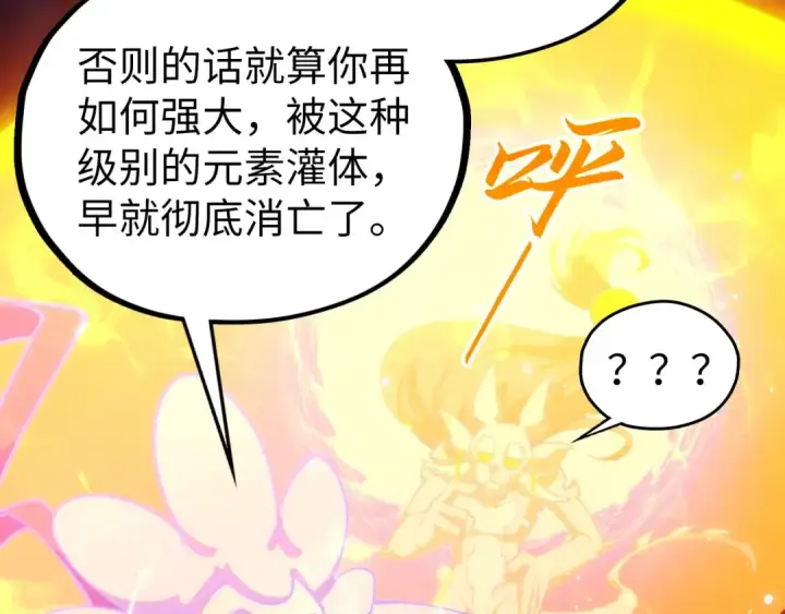 《这一世我要当至尊》第410话 舞雩一濯平湖镜图173