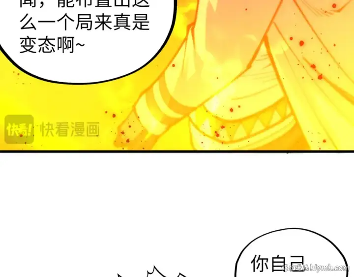 《这一世我要当至尊》第410话 舞雩一濯平湖镜图176