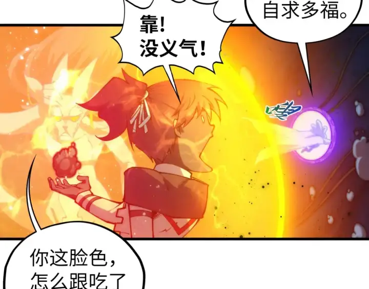 《这一世我要当至尊》第410话 舞雩一濯平湖镜图177