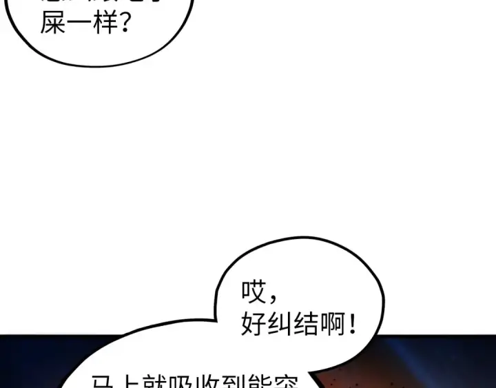 《这一世我要当至尊》第410话 舞雩一濯平湖镜图178