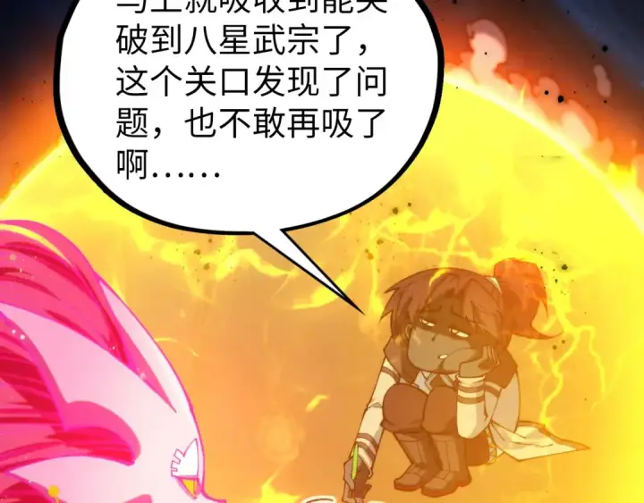 《这一世我要当至尊》第410话 舞雩一濯平湖镜图179