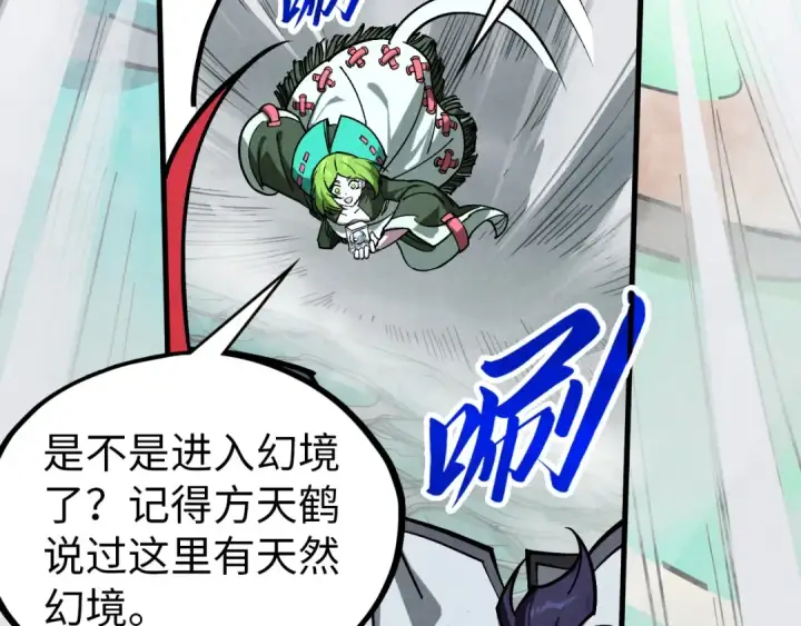 《这一世我要当至尊》第410话 舞雩一濯平湖镜图18