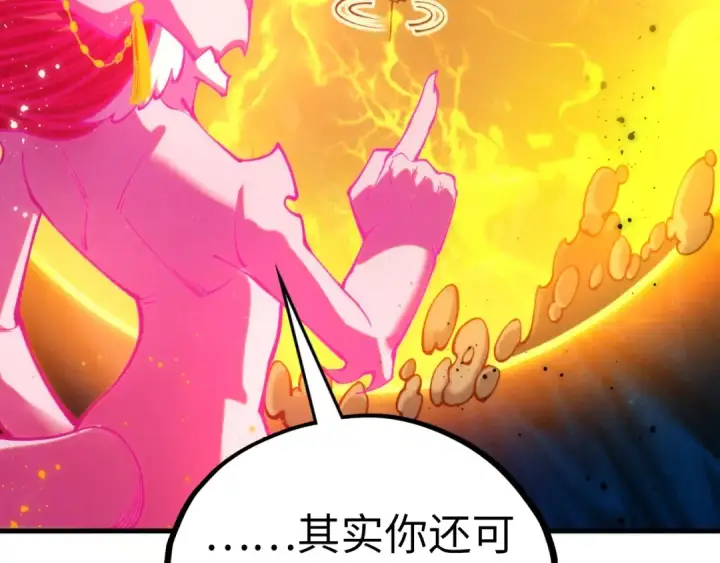 《这一世我要当至尊》第410话 舞雩一濯平湖镜图180