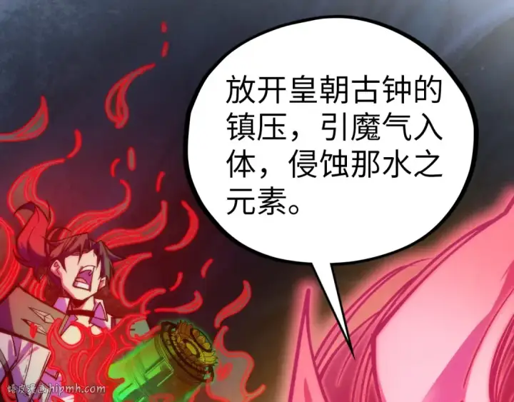 《这一世我要当至尊》第410话 舞雩一濯平湖镜图184