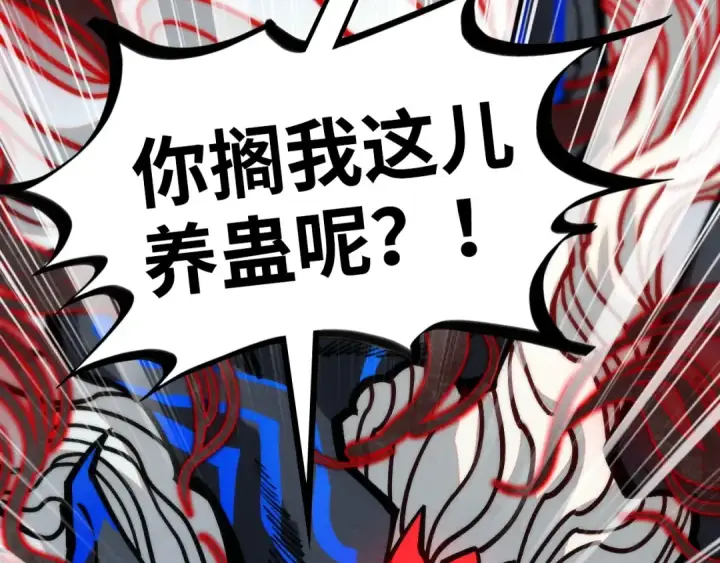 《这一世我要当至尊》第410话 舞雩一濯平湖镜图189