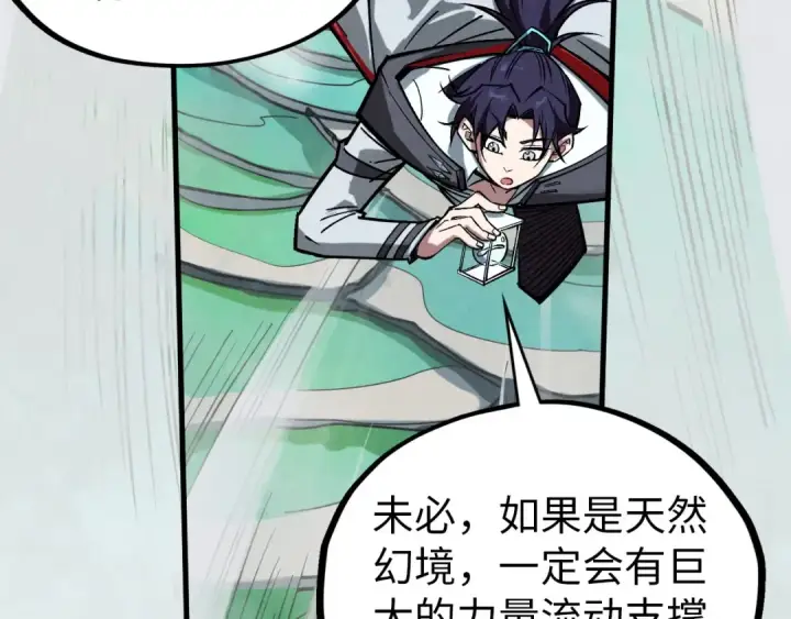 《这一世我要当至尊》第410话 舞雩一濯平湖镜图19