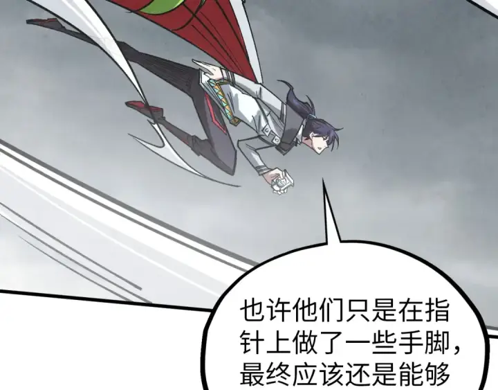 《这一世我要当至尊》第410话 舞雩一濯平湖镜图22