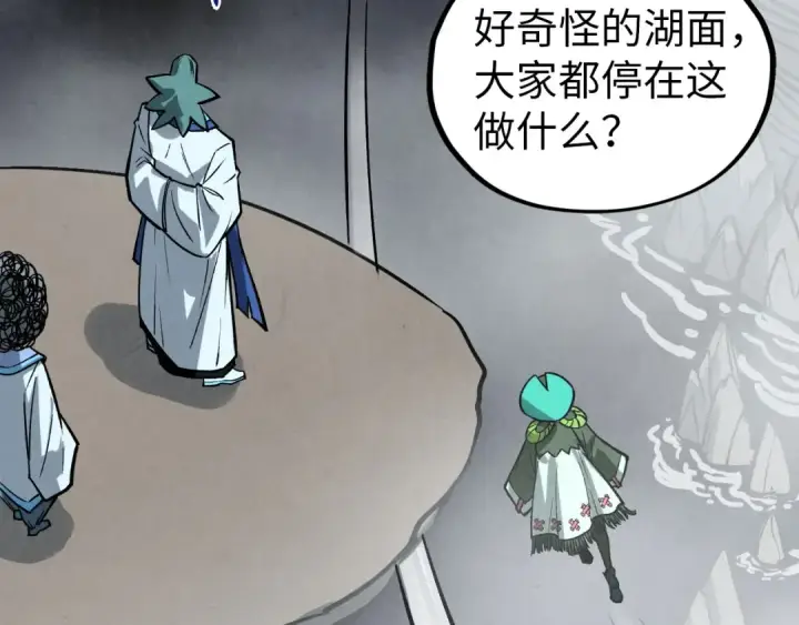 《这一世我要当至尊》第410话 舞雩一濯平湖镜图34