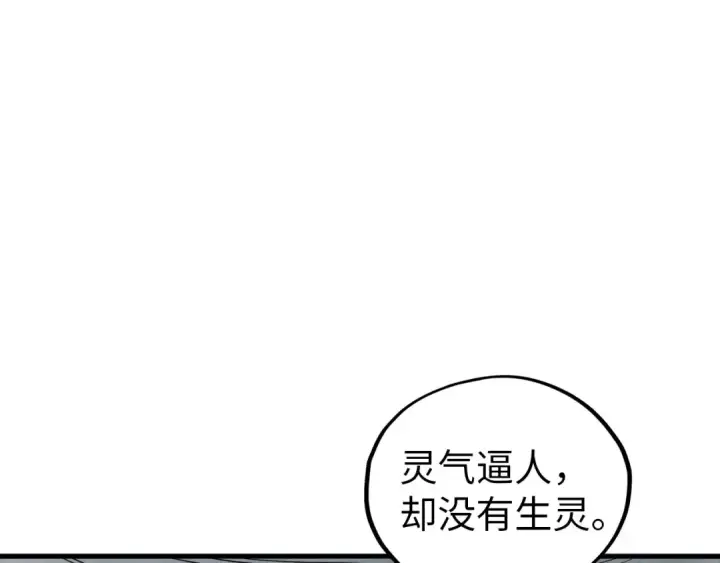 《这一世我要当至尊》第410话 舞雩一濯平湖镜图37