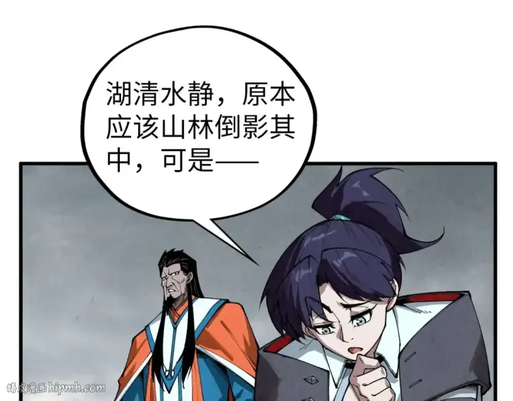 《这一世我要当至尊》第410话 舞雩一濯平湖镜图40