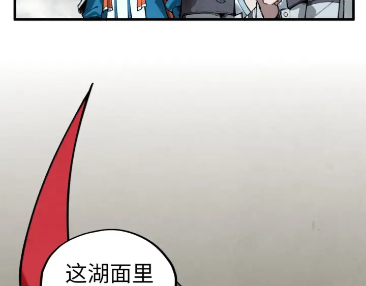 《这一世我要当至尊》第410话 舞雩一濯平湖镜图41