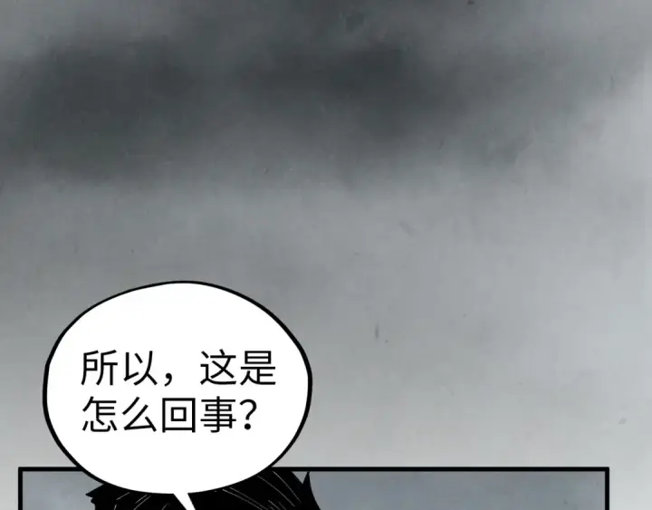 《这一世我要当至尊》第410话 舞雩一濯平湖镜图45