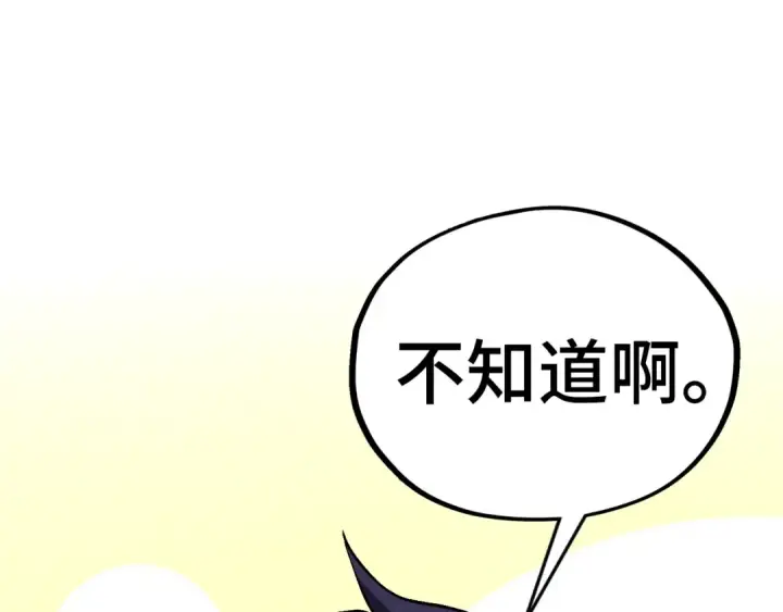 《这一世我要当至尊》第410话 舞雩一濯平湖镜图49