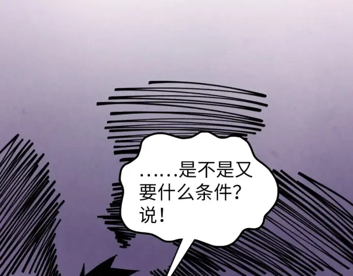 《这一世我要当至尊》第410话 舞雩一濯平湖镜图53