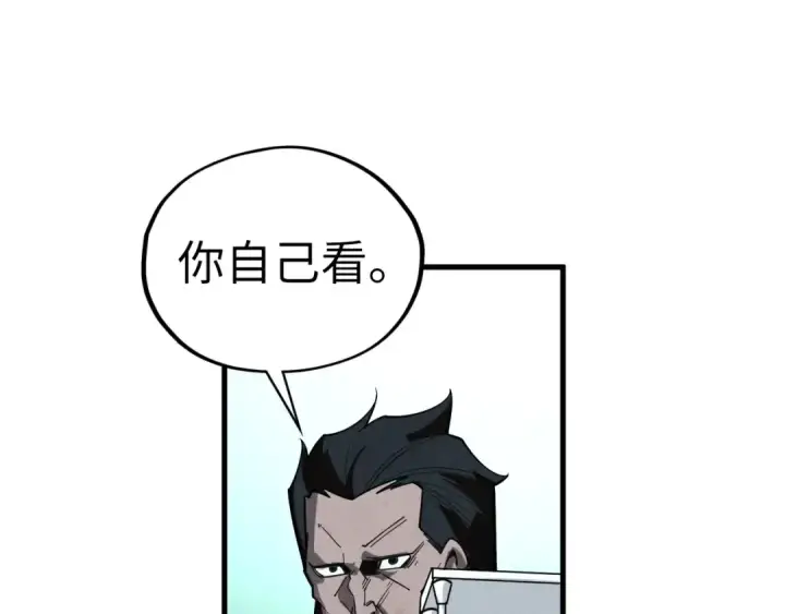 《这一世我要当至尊》第410话 舞雩一濯平湖镜图57
