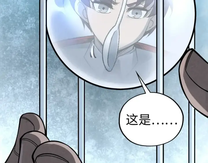 《这一世我要当至尊》第410话 舞雩一濯平湖镜图60