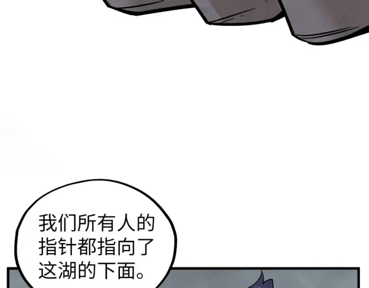《这一世我要当至尊》第410话 舞雩一濯平湖镜图62