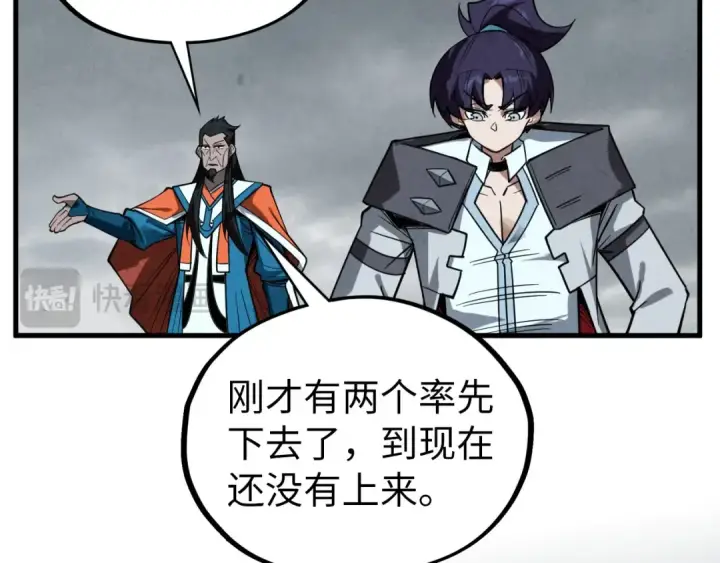 《这一世我要当至尊》第410话 舞雩一濯平湖镜图63