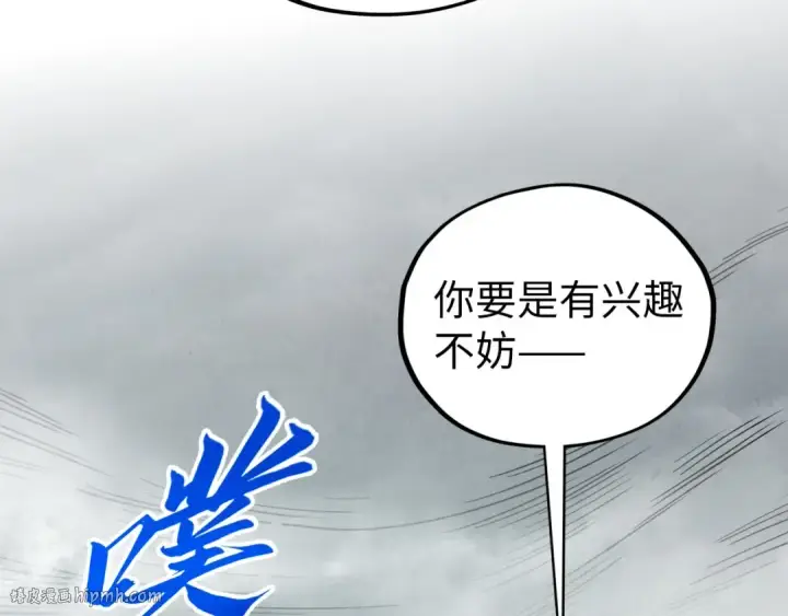 《这一世我要当至尊》第410话 舞雩一濯平湖镜图64
