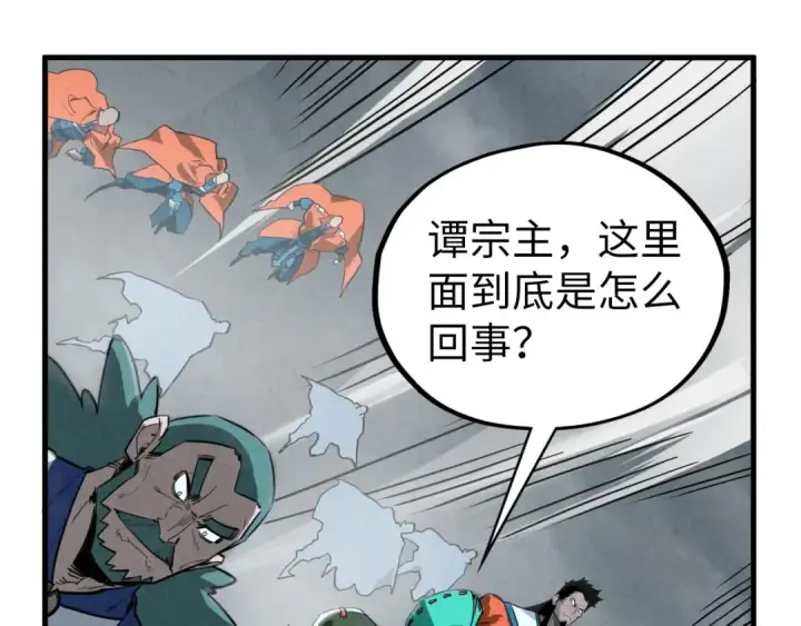 《这一世我要当至尊》第410话 舞雩一濯平湖镜图70