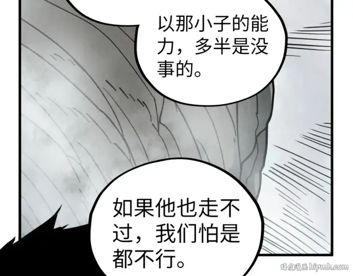 《这一世我要当至尊》第410话 舞雩一濯平湖镜图72