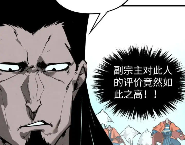 《这一世我要当至尊》第410话 舞雩一濯平湖镜图73