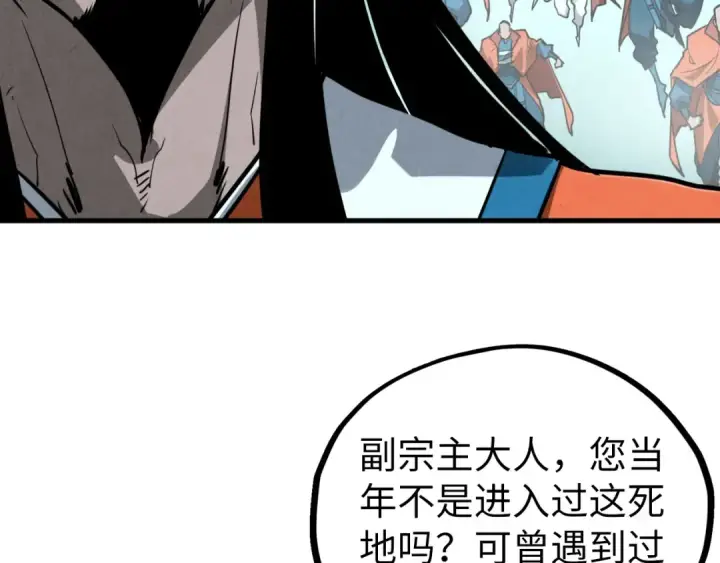《这一世我要当至尊》第410话 舞雩一濯平湖镜图74