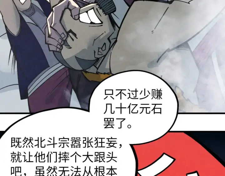《这一世我要当至尊》第410话 舞雩一濯平湖镜图9