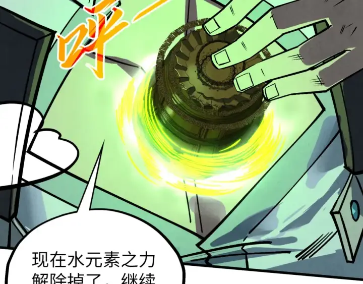 《这一世我要当至尊》第411话 养蛊成功！！图101