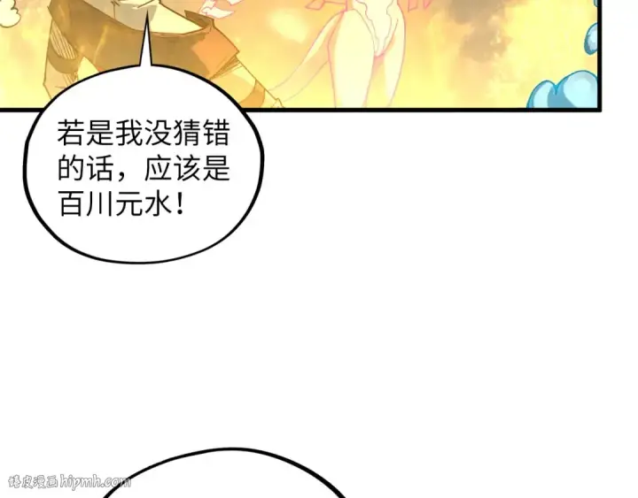 《这一世我要当至尊》第411话 养蛊成功！！图104