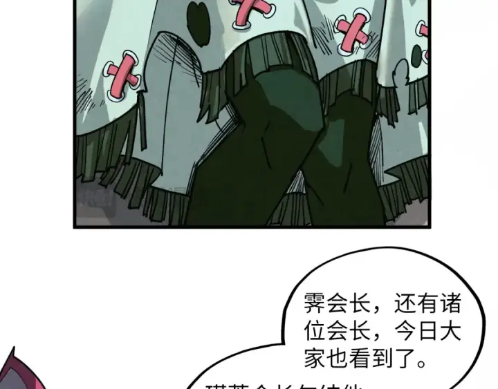 《这一世我要当至尊》第411话 养蛊成功！！图118