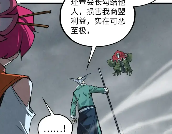 《这一世我要当至尊》第411话 养蛊成功！！图119