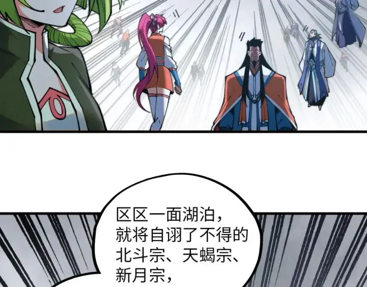 《这一世我要当至尊》第411话 养蛊成功！！图12