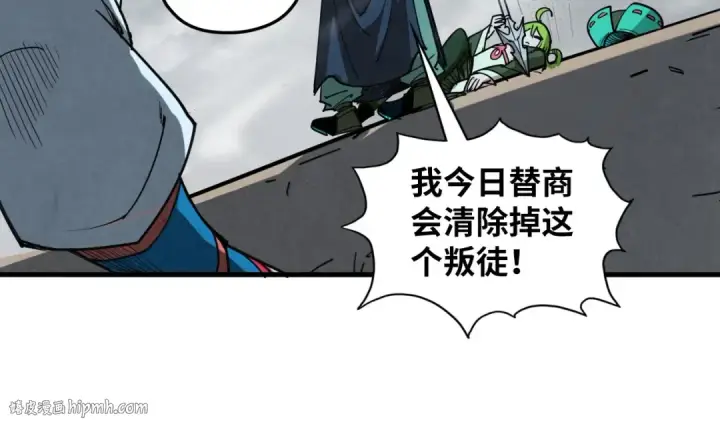 《这一世我要当至尊》第411话 养蛊成功！！图120