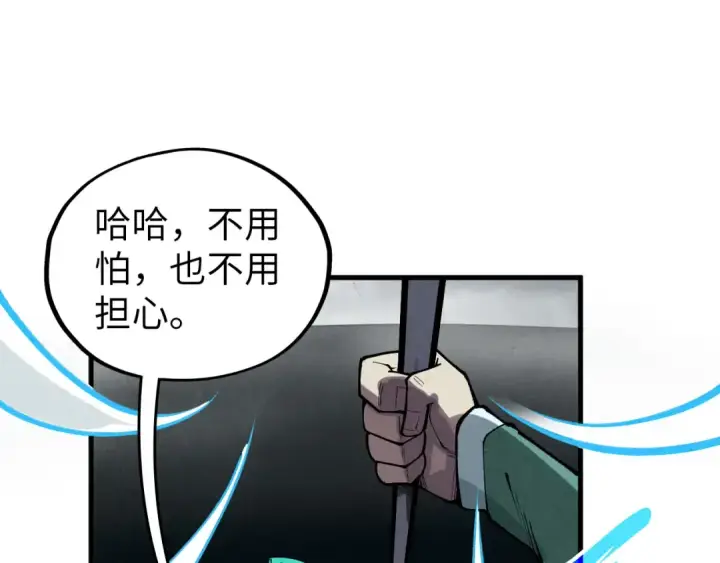 《这一世我要当至尊》第411话 养蛊成功！！图126