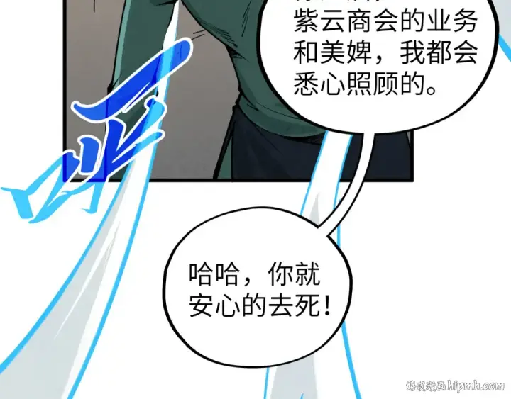 《这一世我要当至尊》第411话 养蛊成功！！图128