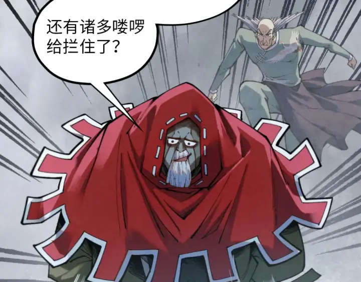 《这一世我要当至尊》第411话 养蛊成功！！图13