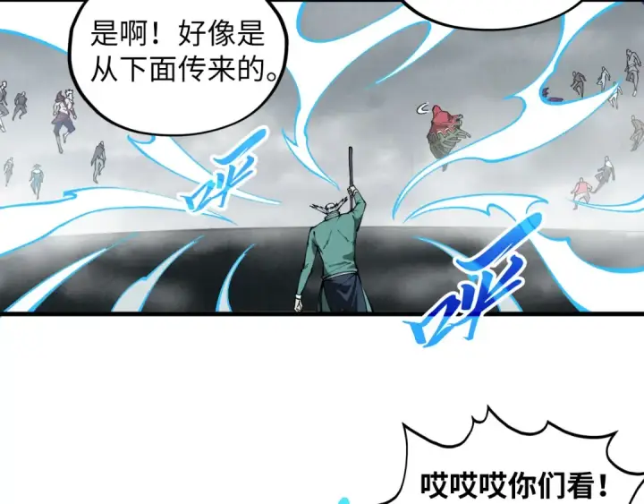 《这一世我要当至尊》第411话 养蛊成功！！图131