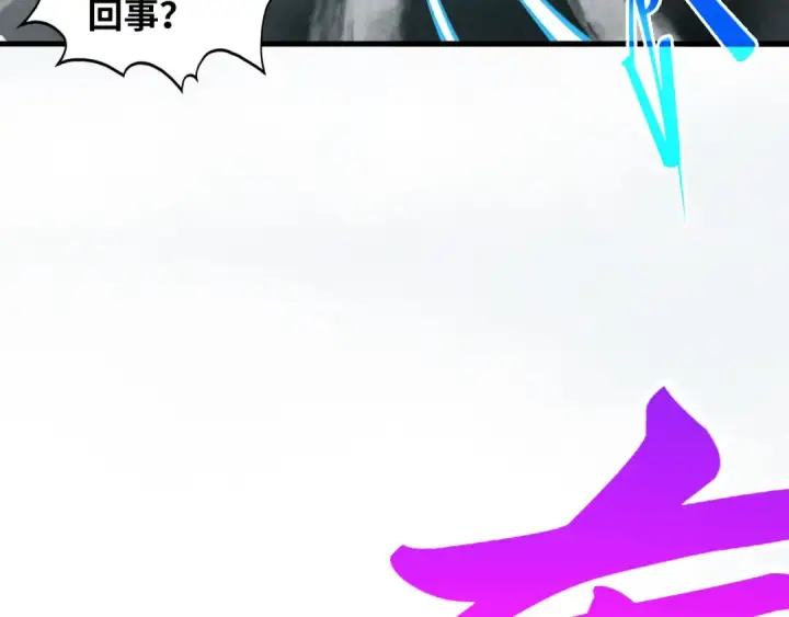 《这一世我要当至尊》第411话 养蛊成功！！图134