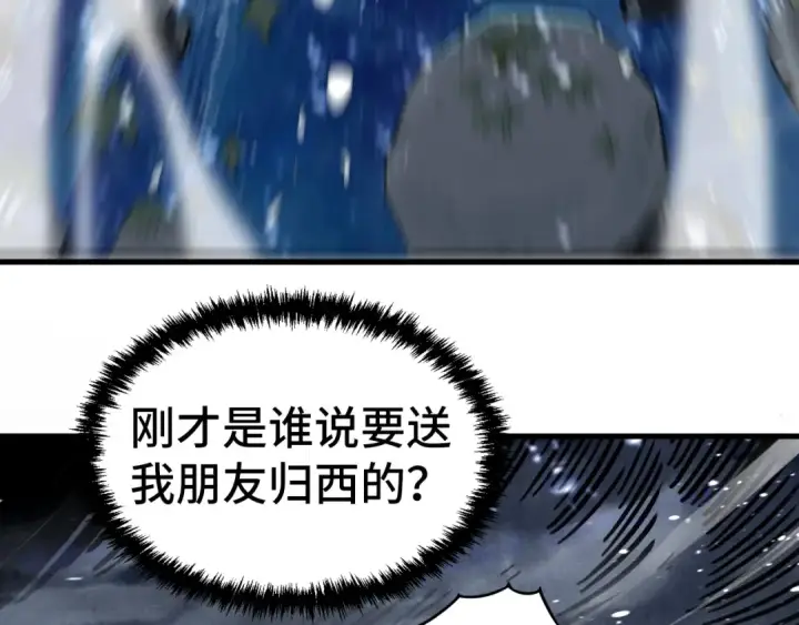 《这一世我要当至尊》第411话 养蛊成功！！图146