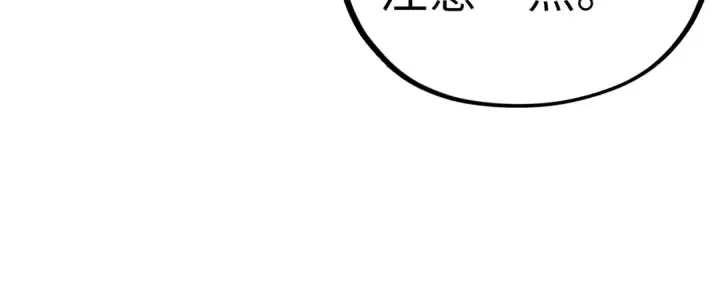 《这一世我要当至尊》第411话 养蛊成功！！图160