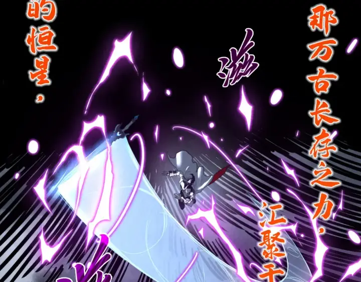 《这一世我要当至尊》第411话 养蛊成功！！图162