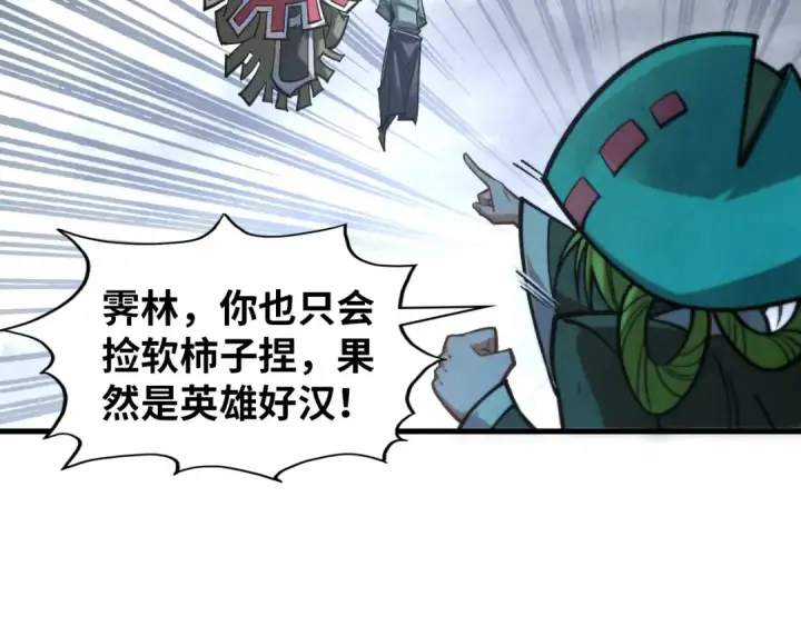 《这一世我要当至尊》第411话 养蛊成功！！图20