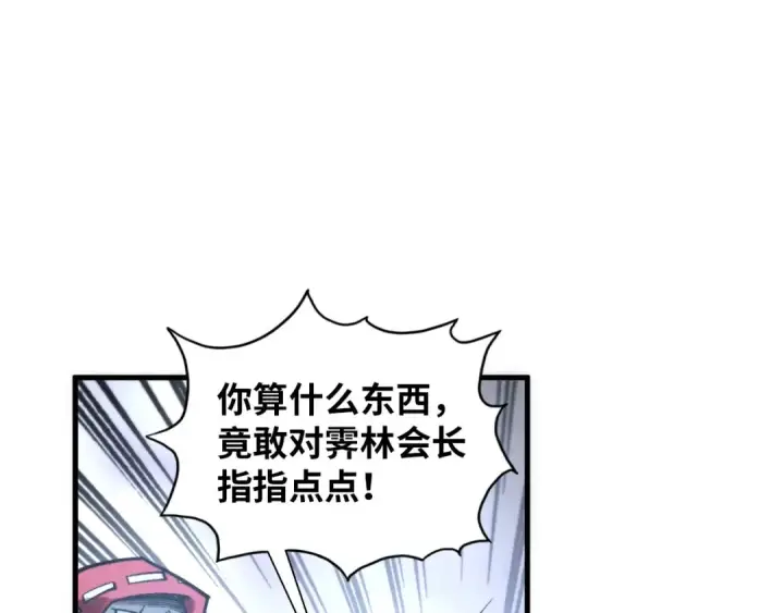 《这一世我要当至尊》第411话 养蛊成功！！图21