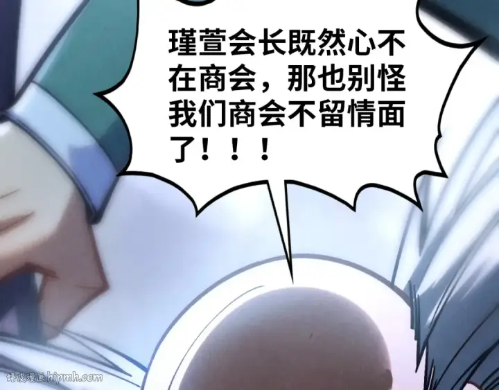 《这一世我要当至尊》第411话 养蛊成功！！图24