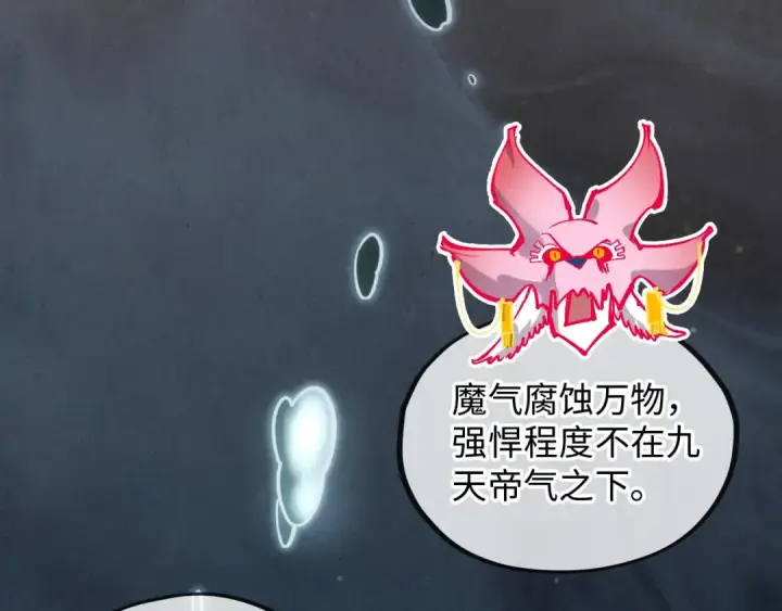 《这一世我要当至尊》第411话 养蛊成功！！图30