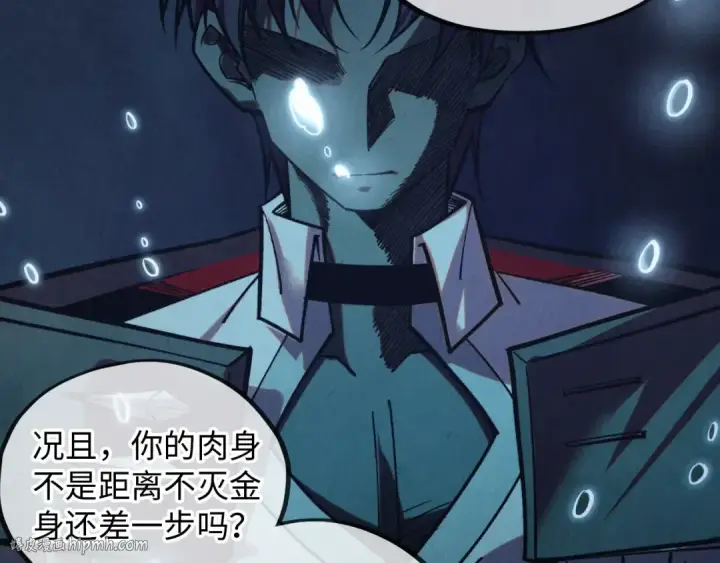 《这一世我要当至尊》第411话 养蛊成功！！图32