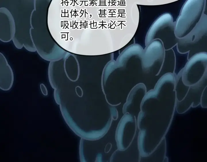 《这一世我要当至尊》第411话 养蛊成功！！图34